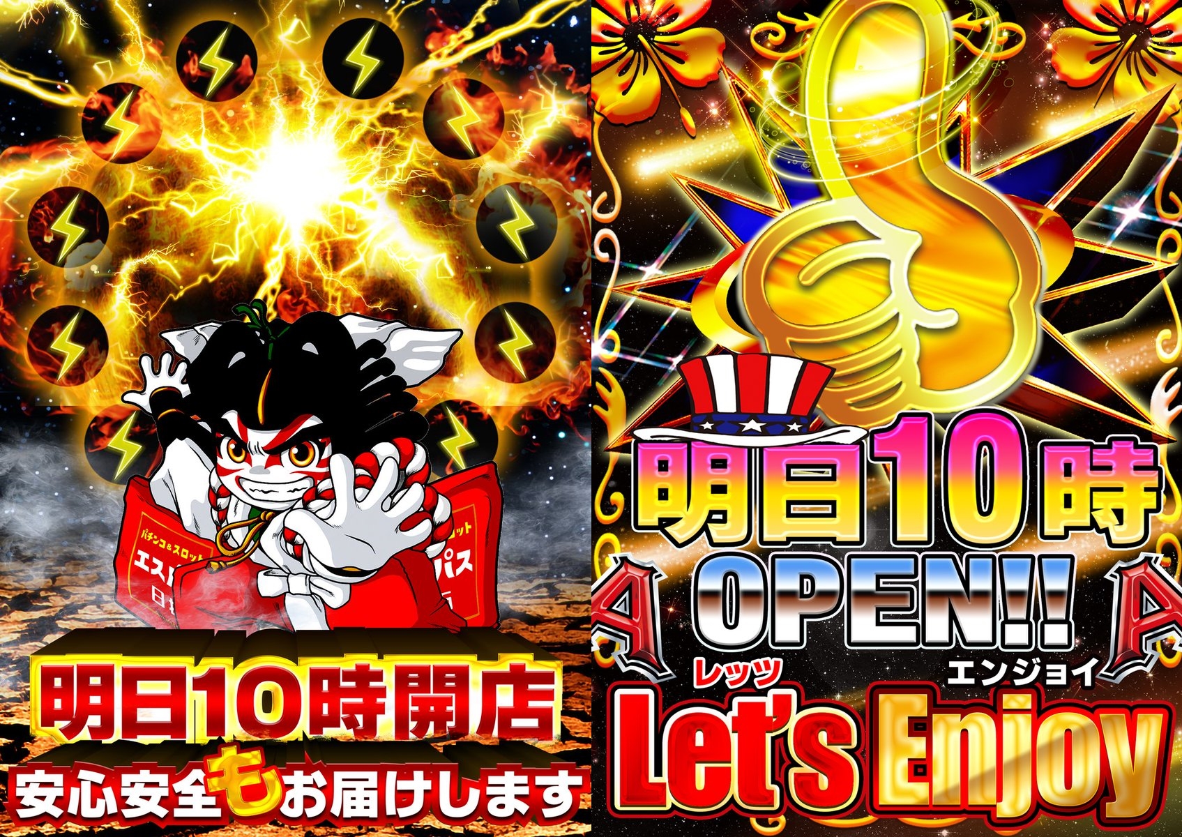 歌舞伎 コイス 2種類 ワイルド・スタイルで行こう A Message from New York Ghetto